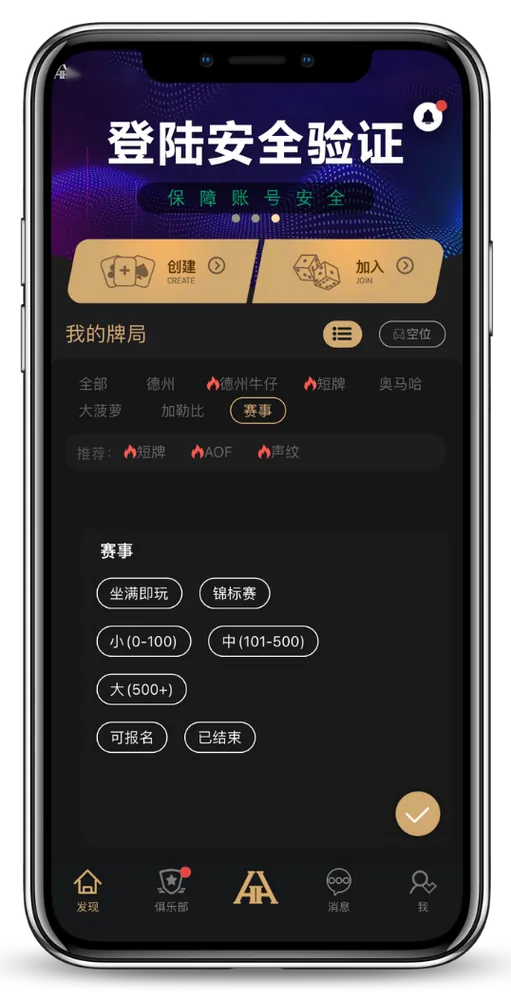 德扑圈app下载网址
