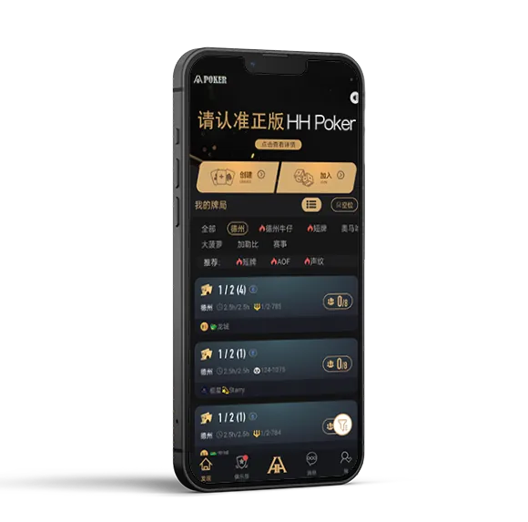 hhpokerapp官网下载